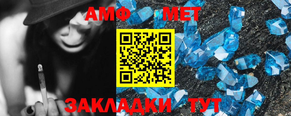 Амфетамин Premium Артёмовский