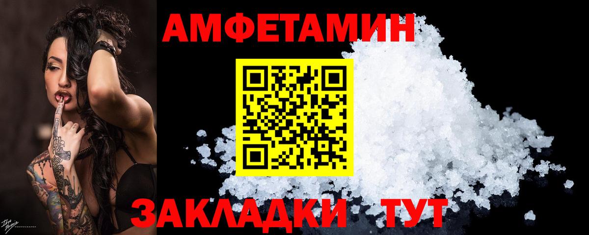 АМФЕТАМИН  АМФ 98%  Вход с VPN  Артёмовский 