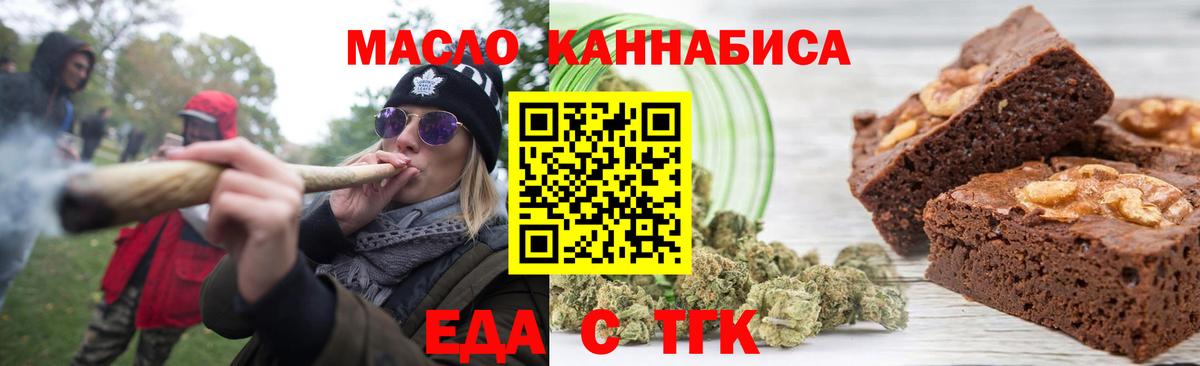 Canna-Cookies марихуана  Вход с VPN  Артёмовский 