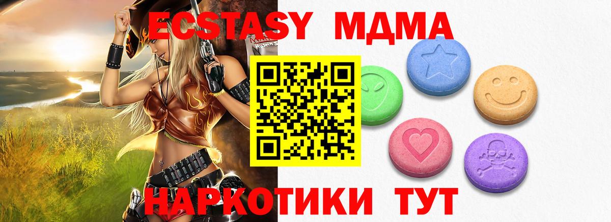 Артёмовский  Экстази Cube  Вход с VPN  ОМГ ОМГ   Ecstasy XTC  ЭКСТАЗИ 