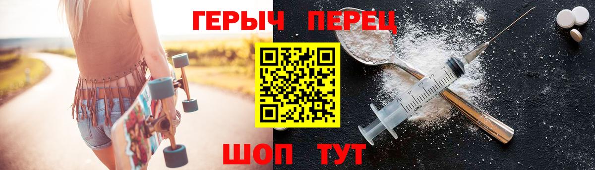 ГЕРОИН гречка  Вход с VPN  ГЕРОИН  Артёмовский 