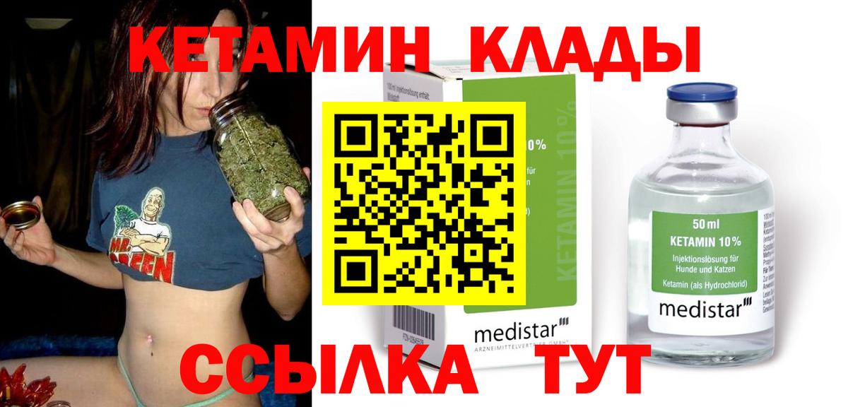 КЕТАМИН VHQ  Вход с VPN  КЕТАМИН VHQ  Артёмовский 