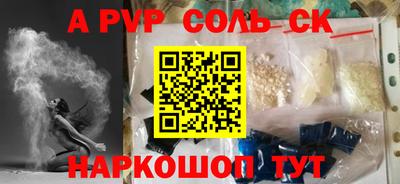 соль курить ск Апрелевка