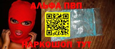 стафф Апшеронск