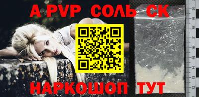 стафф Апшеронск