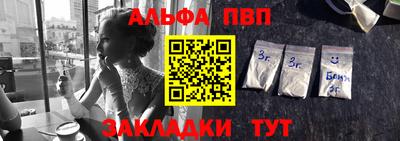 стафф Апшеронск