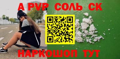 стафф Апшеронск