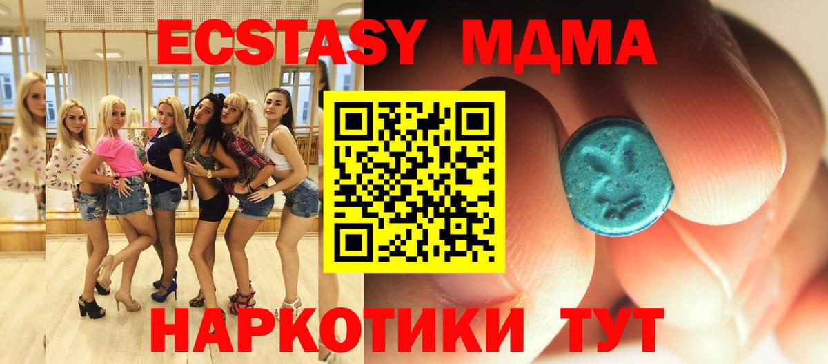 MDMA кристаллы Артёмовский