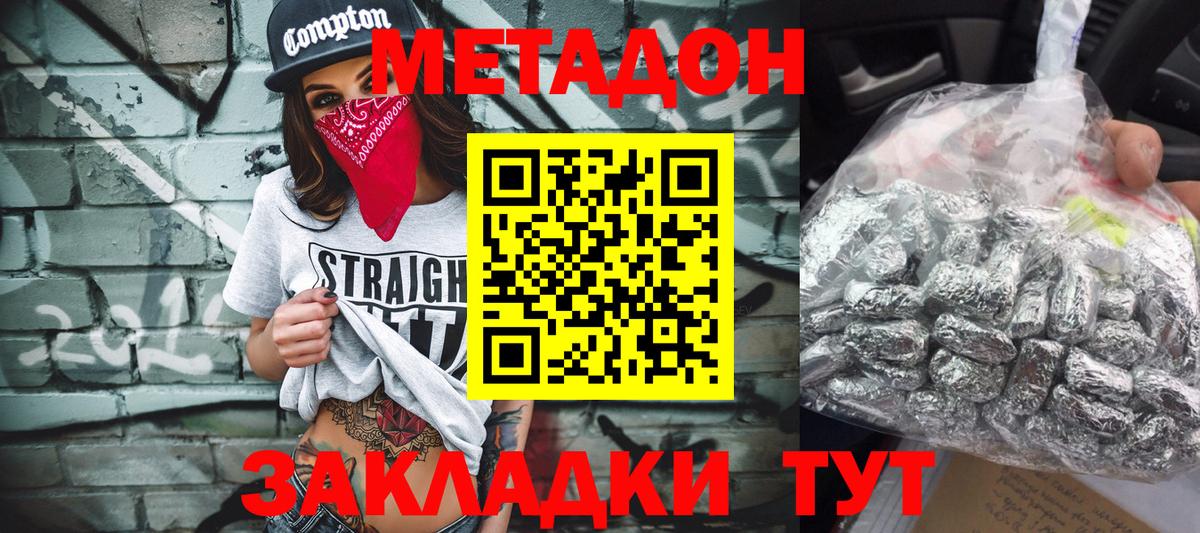 Метадон мёд  Вход с VPN  Артёмовский 