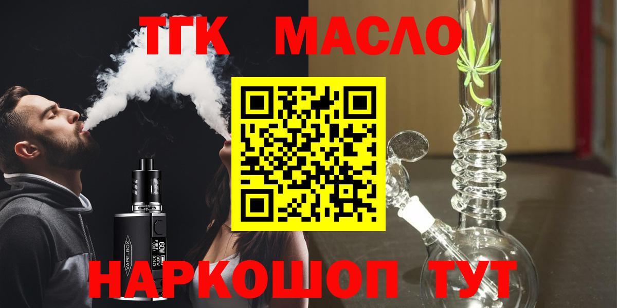 ТГК гашишное масло Артёмовский