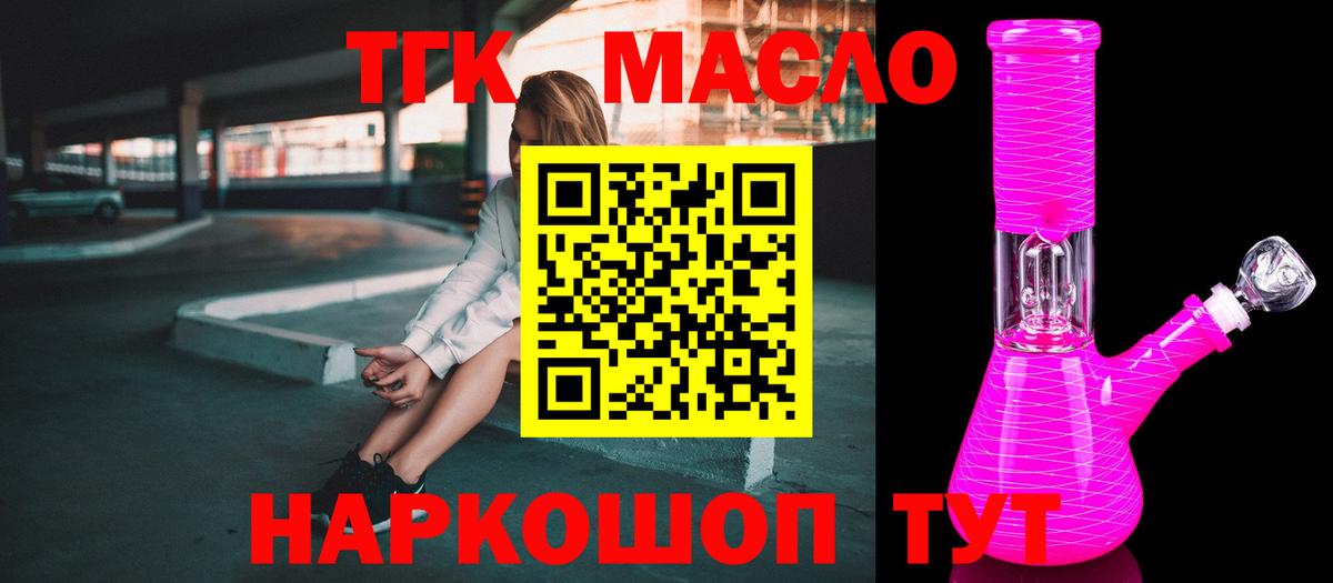 Артёмовский  Дистиллят ТГК THC oil  Дистиллят ТГК вейп с тгк  купить  сайты  Вход с VPN 